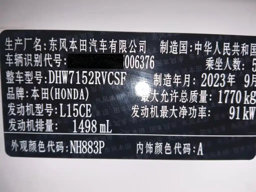 Honda XR-V