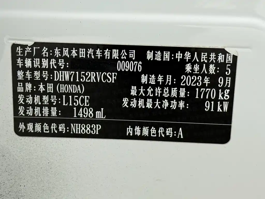 Honda XR-V