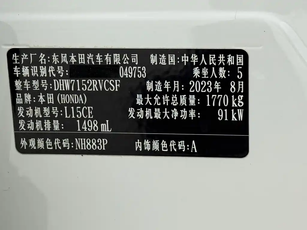Honda XR-V