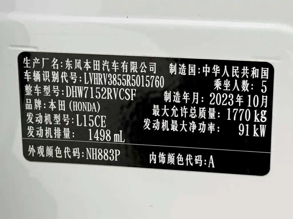 Honda XR-V