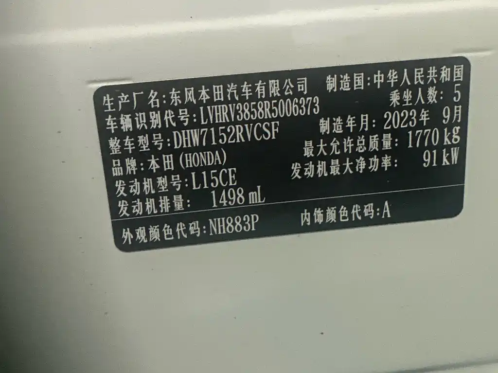 Honda XR-V
