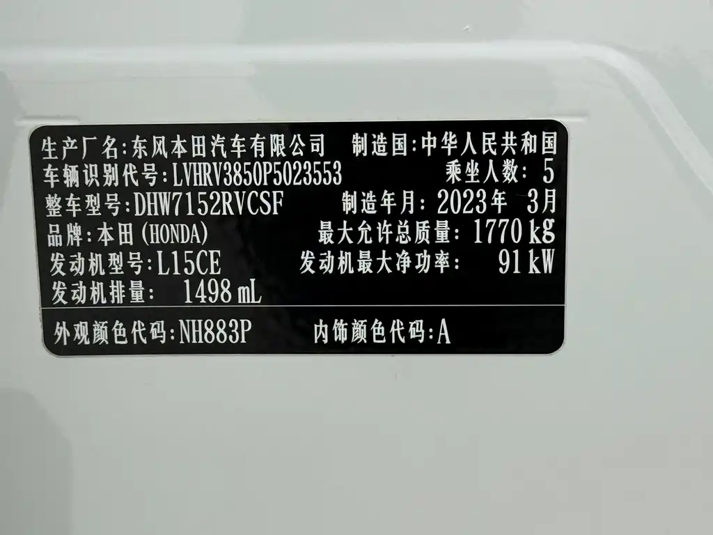 Honda XR-V