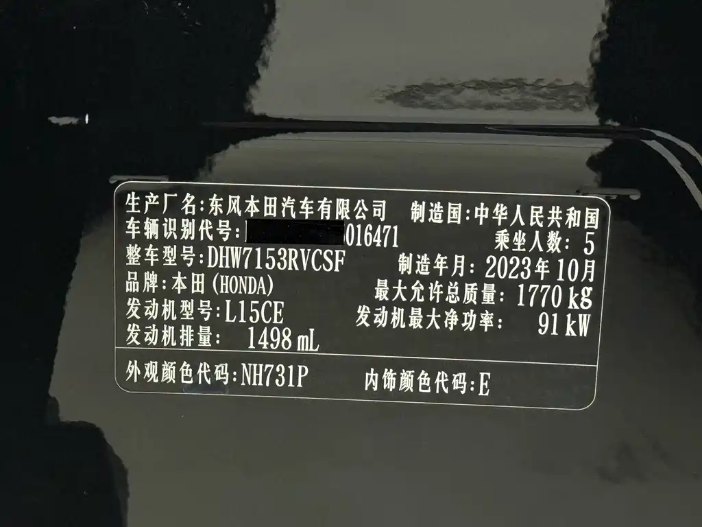 Honda XR-V