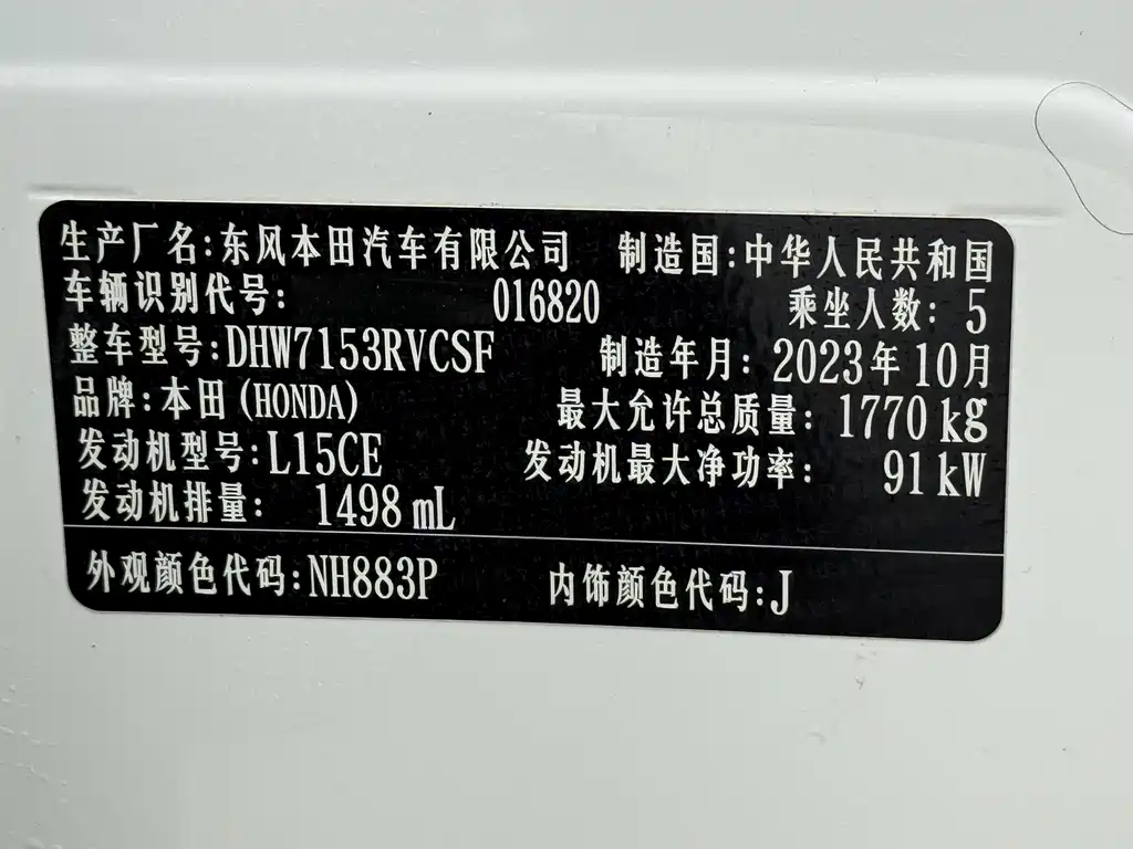 Honda XR-V
