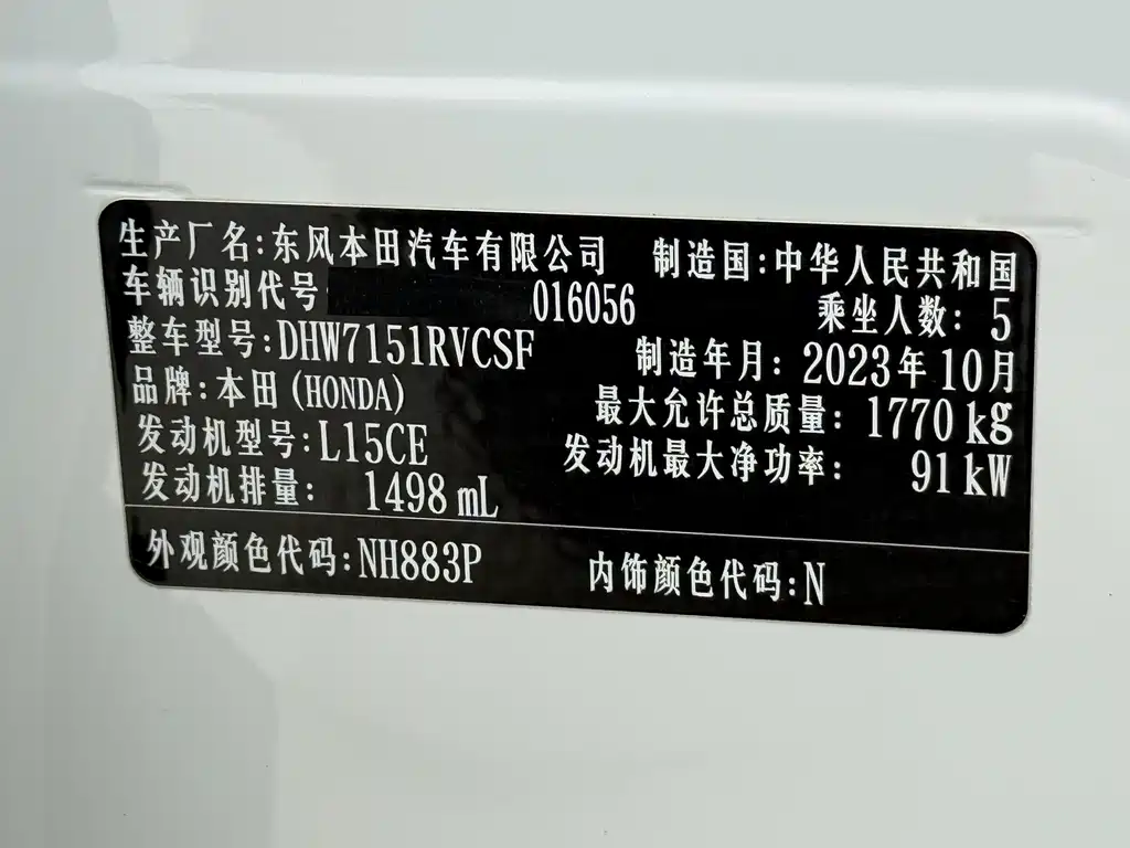 Honda XR-V