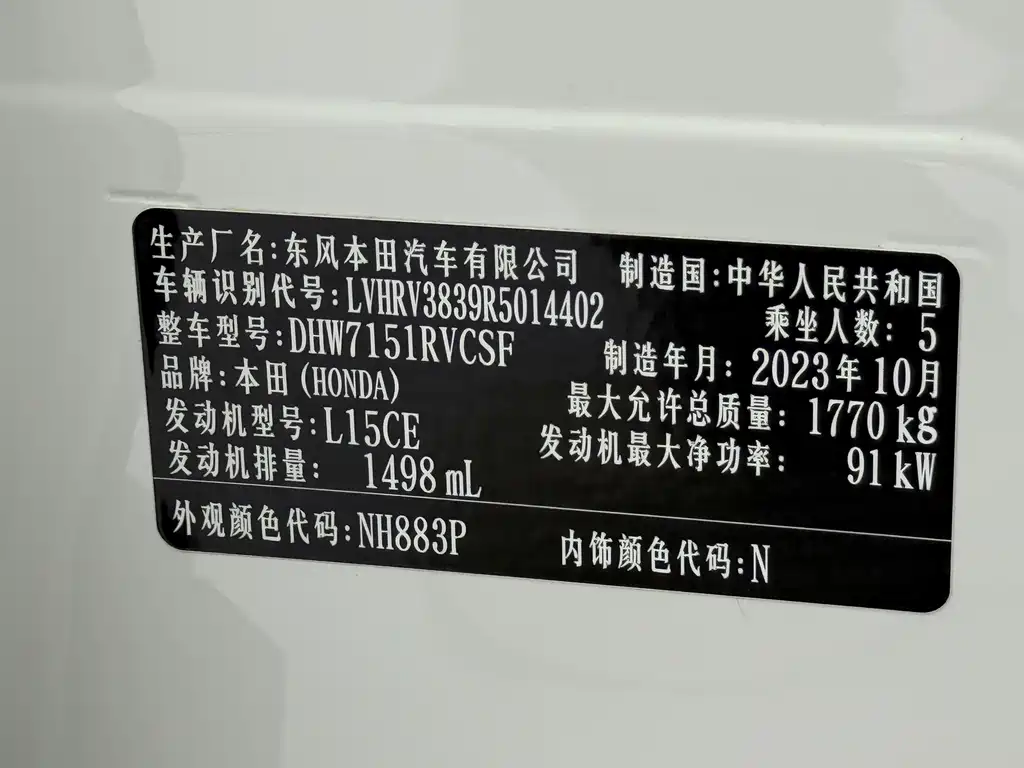 Honda XR-V