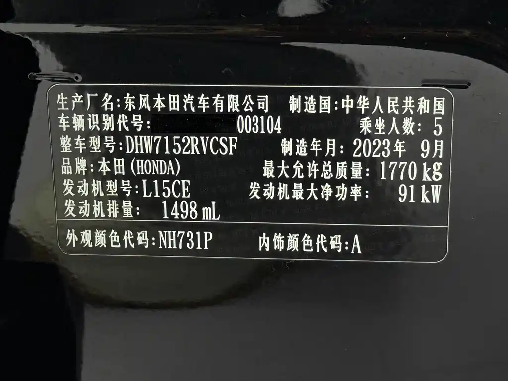 Honda XR-V
