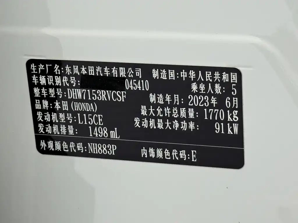 Honda XR-V