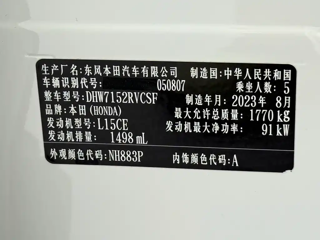 Honda XR-V