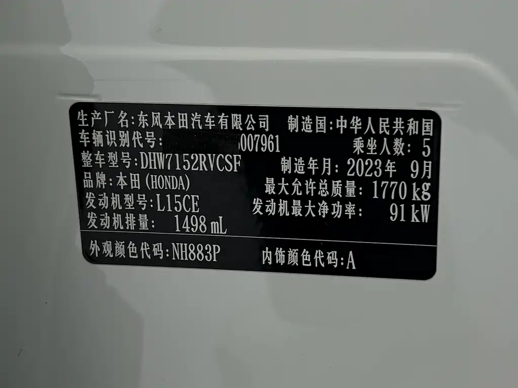 Honda XR-V