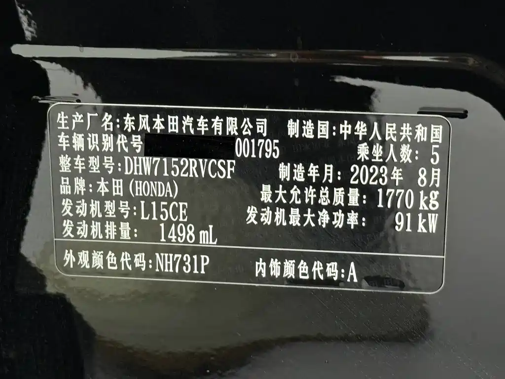Honda XR-V