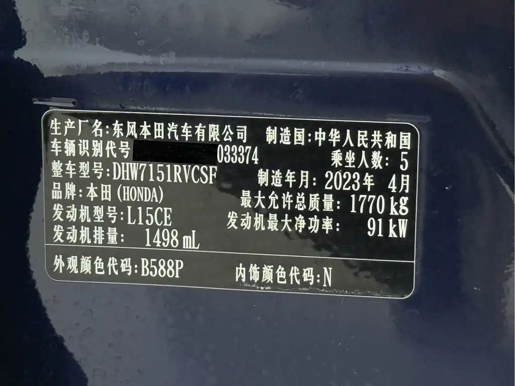 Honda XR-V
