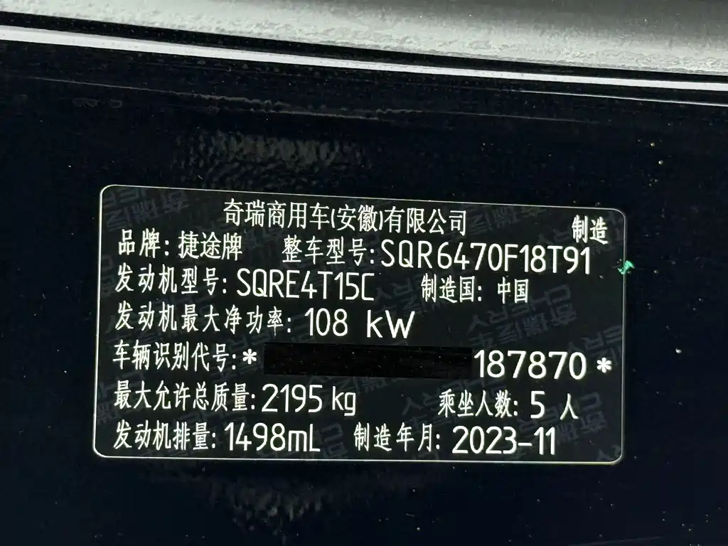 Jetour X70 PLUS