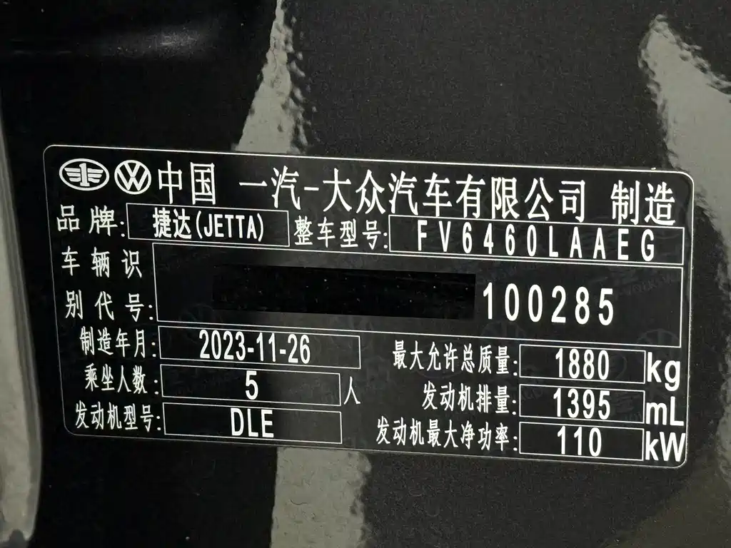 Jetta VS7