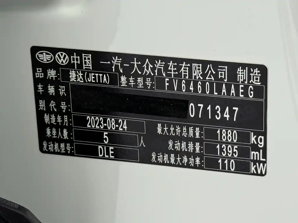 Jetta VS7