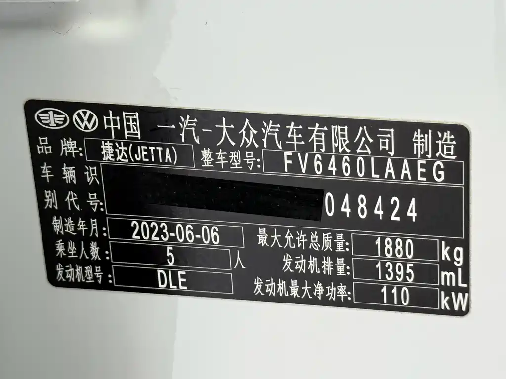 Jetta VS7