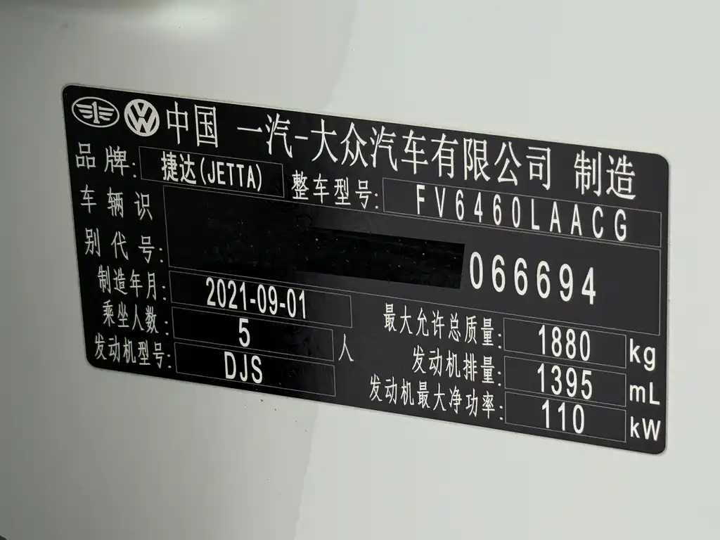 Jetta VS7