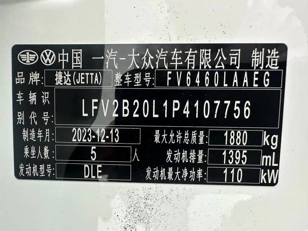 Jetta VS7