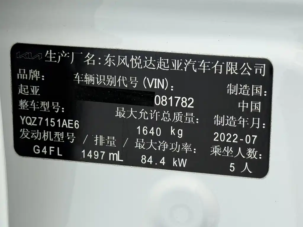 Kia KX3