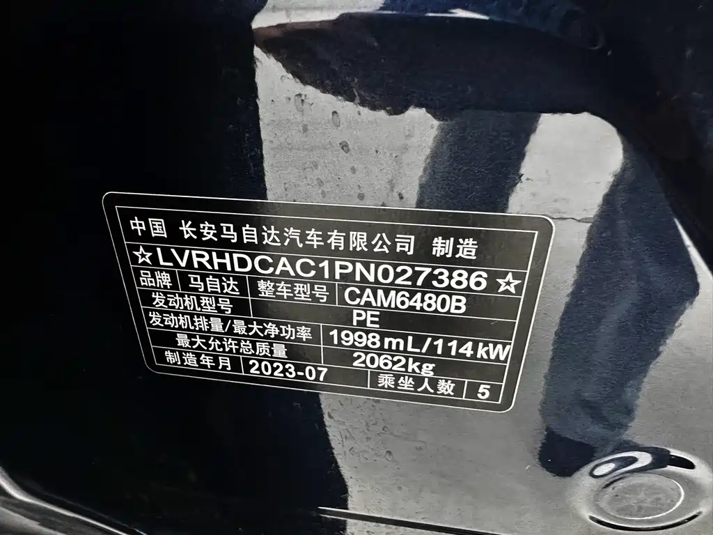 Mazda CX-50 Xingye