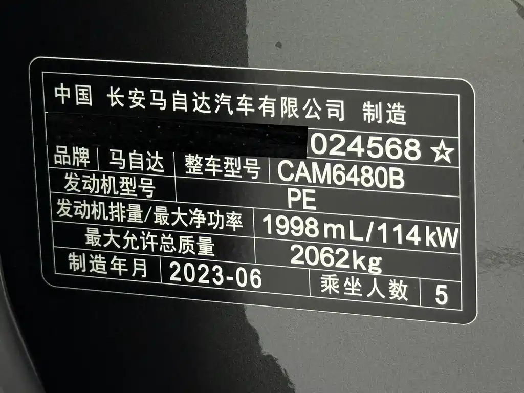 Mazda CX-50 Xingye
