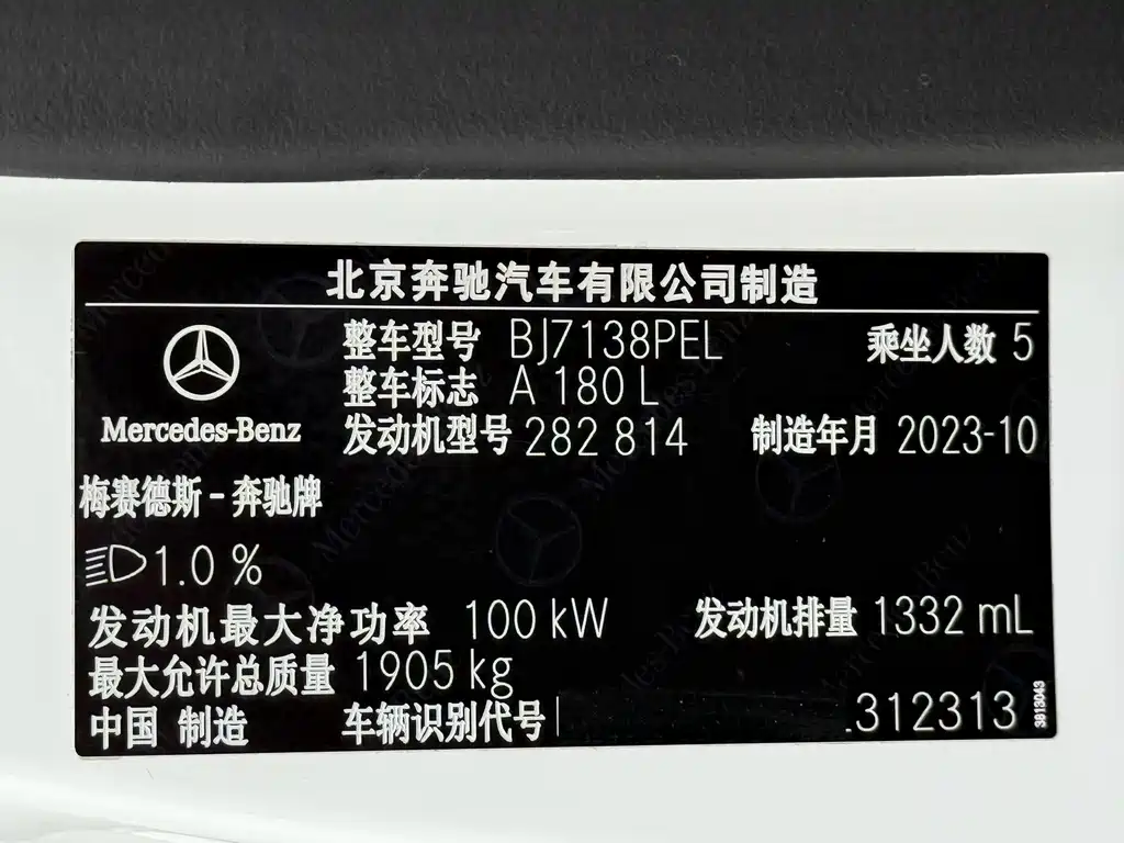 Mercedes-Benz A-Class