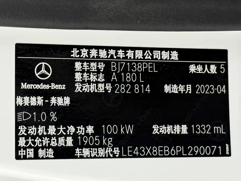 Mercedes-Benz A-Class