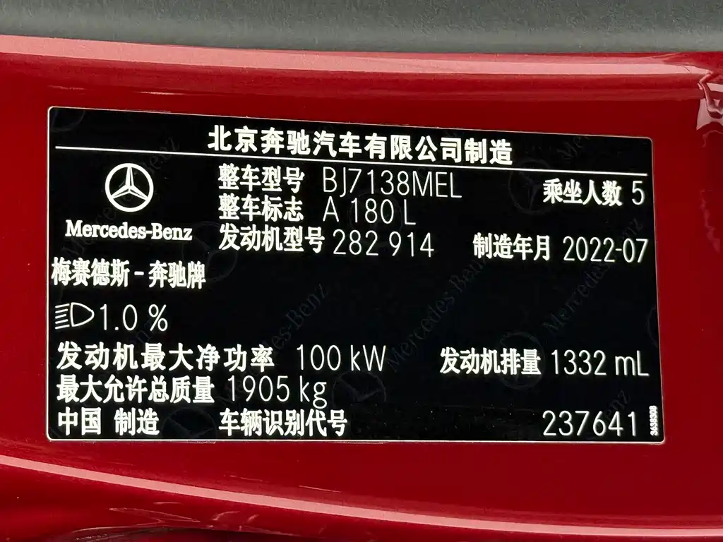 Mercedes-Benz A-Class