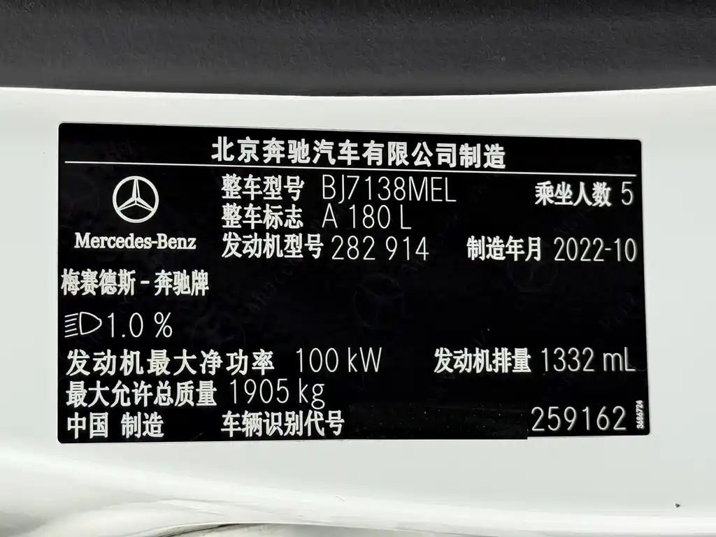 Mercedes-Benz A-Class