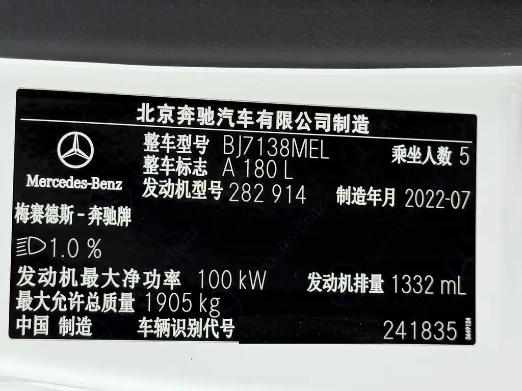 Mercedes-Benz A-Class