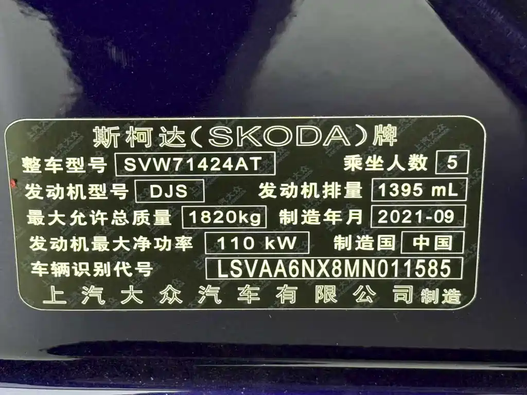 Skoda Octavia