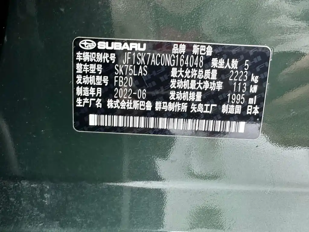 Subaru Forester