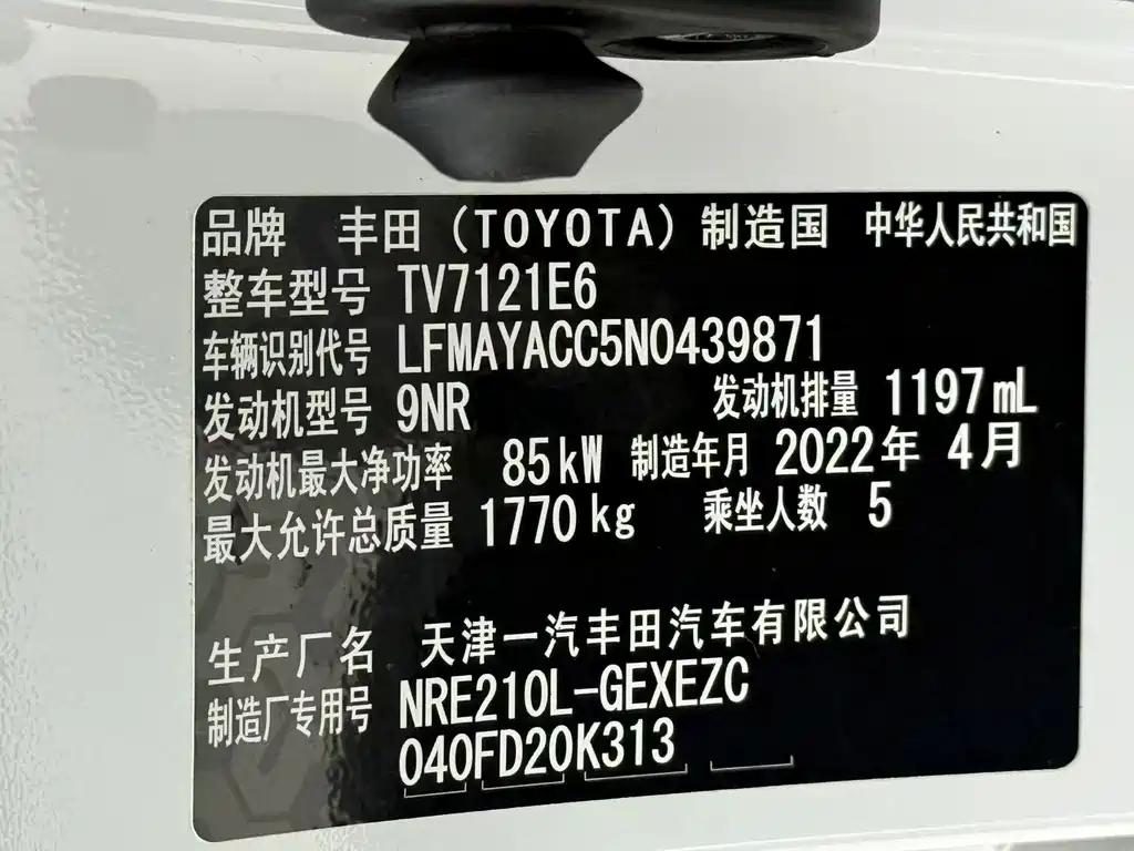 Toyota Corolla