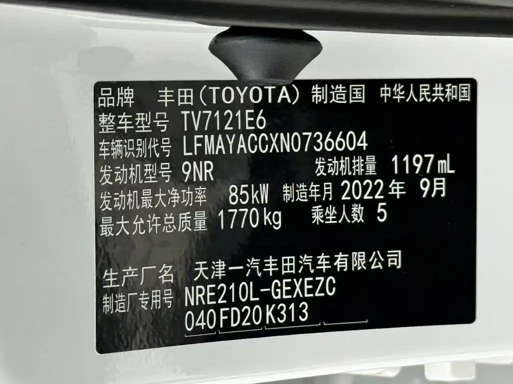 Toyota Corolla