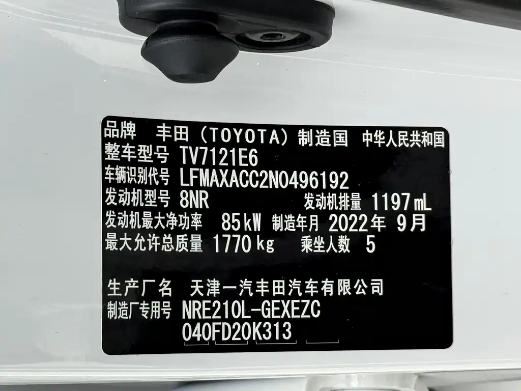 Toyota Corolla
