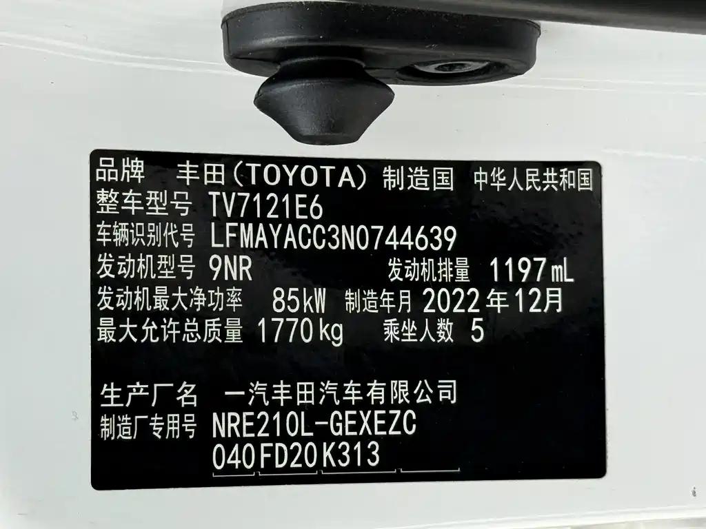 Toyota Corolla