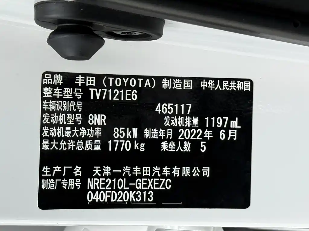 Toyota Corolla