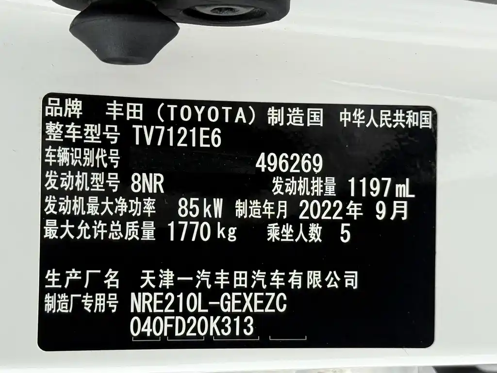 Toyota Corolla