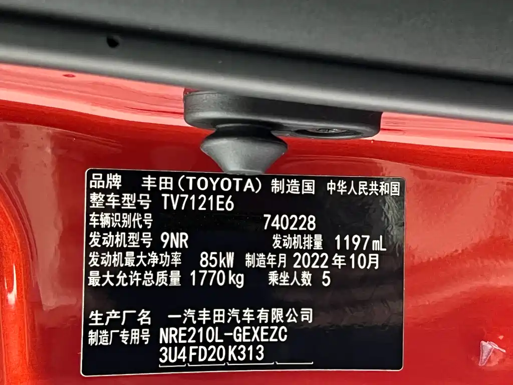 Toyota Corolla