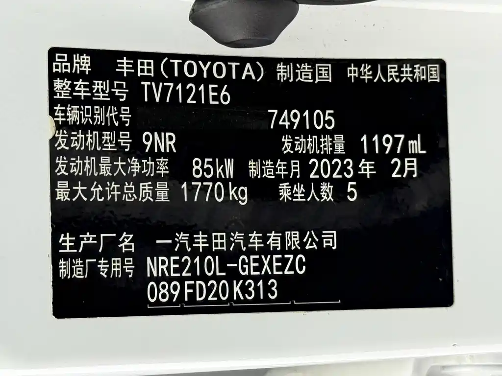 Toyota Corolla