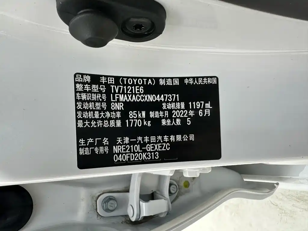 Toyota Corolla