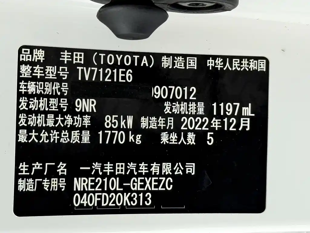 Toyota Corolla