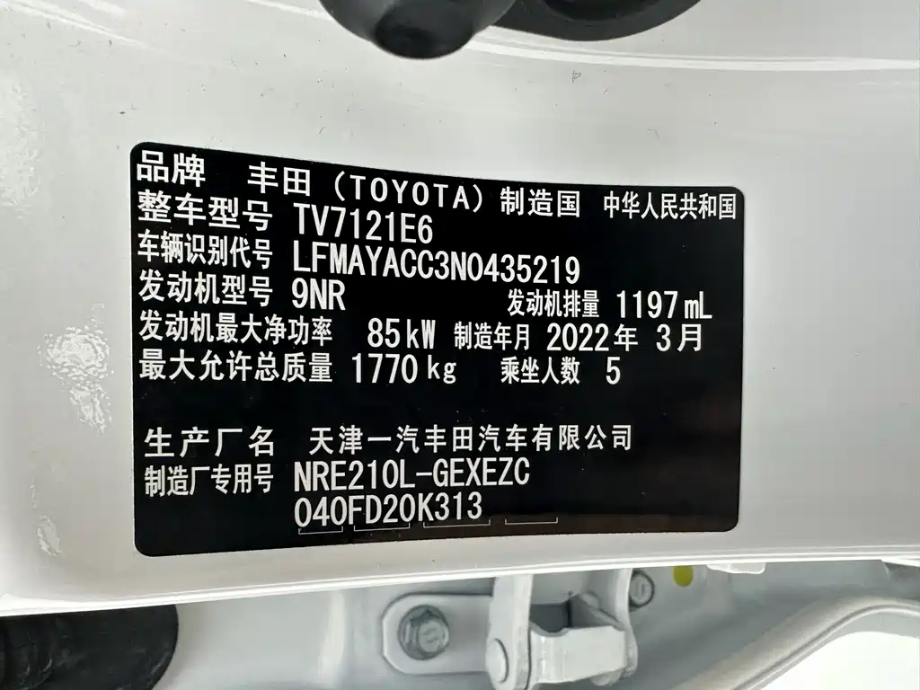 Toyota Corolla