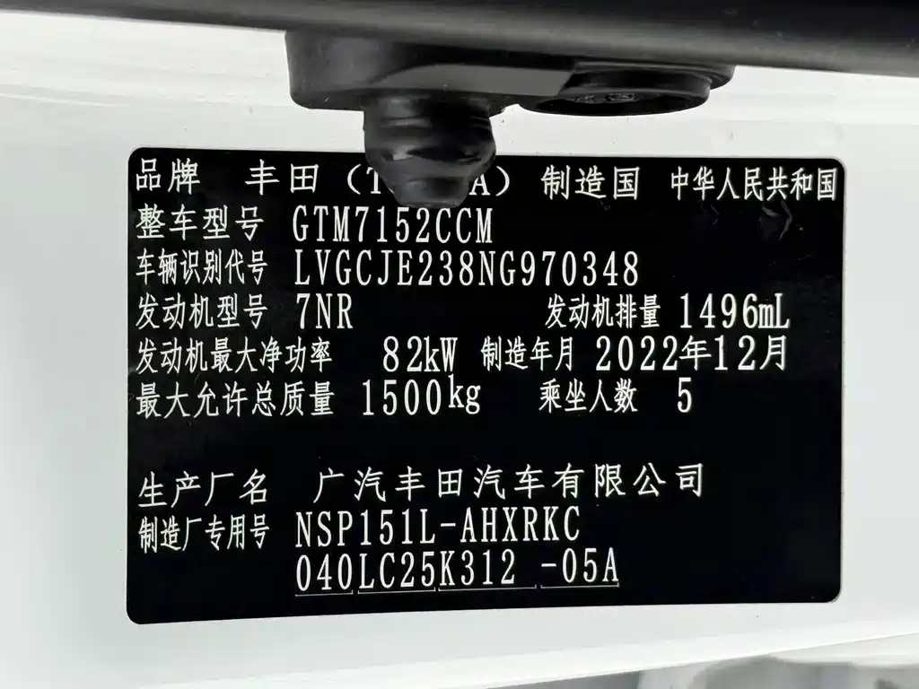 Toyota Yaris L