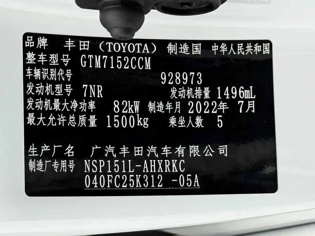 Toyota Yaris L