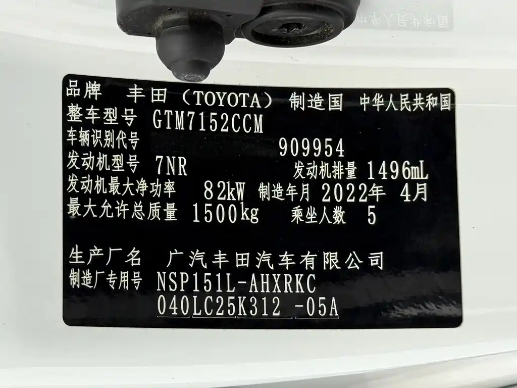 Toyota Yaris L