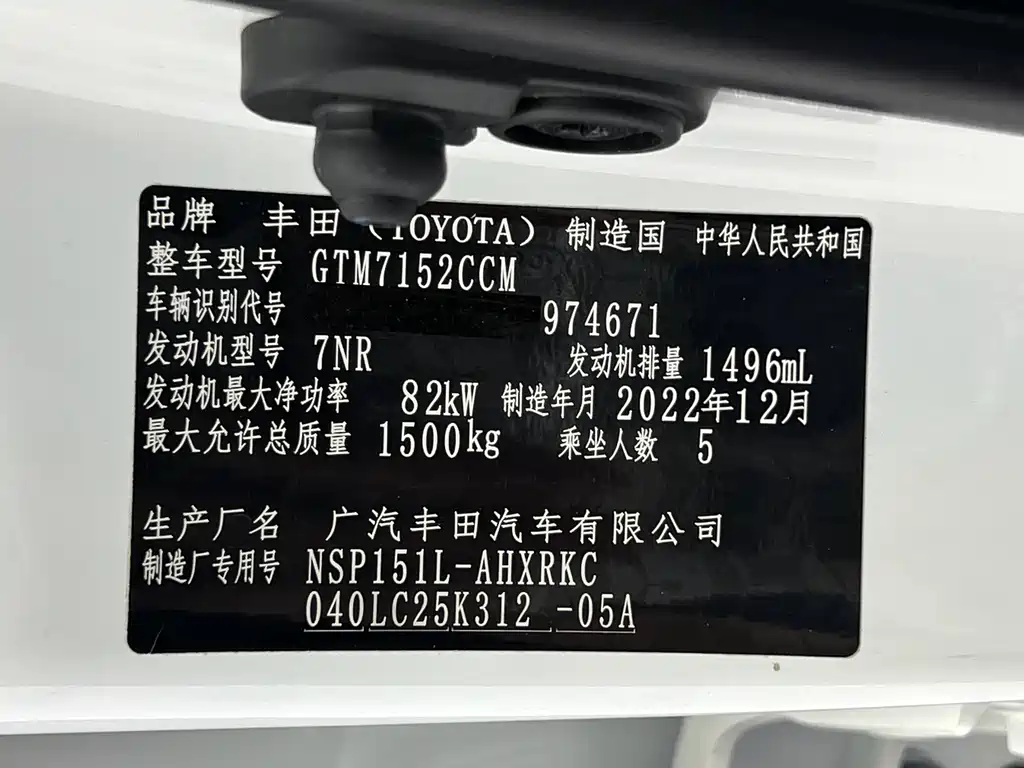 Toyota Yaris L