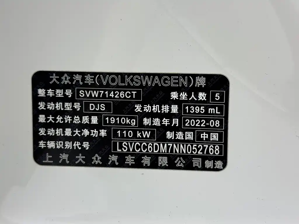 Volkswagen Lamando