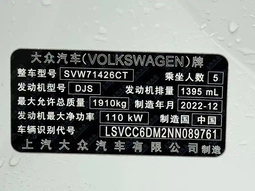 Volkswagen Lamando