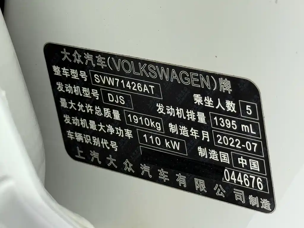 Volkswagen Lamando